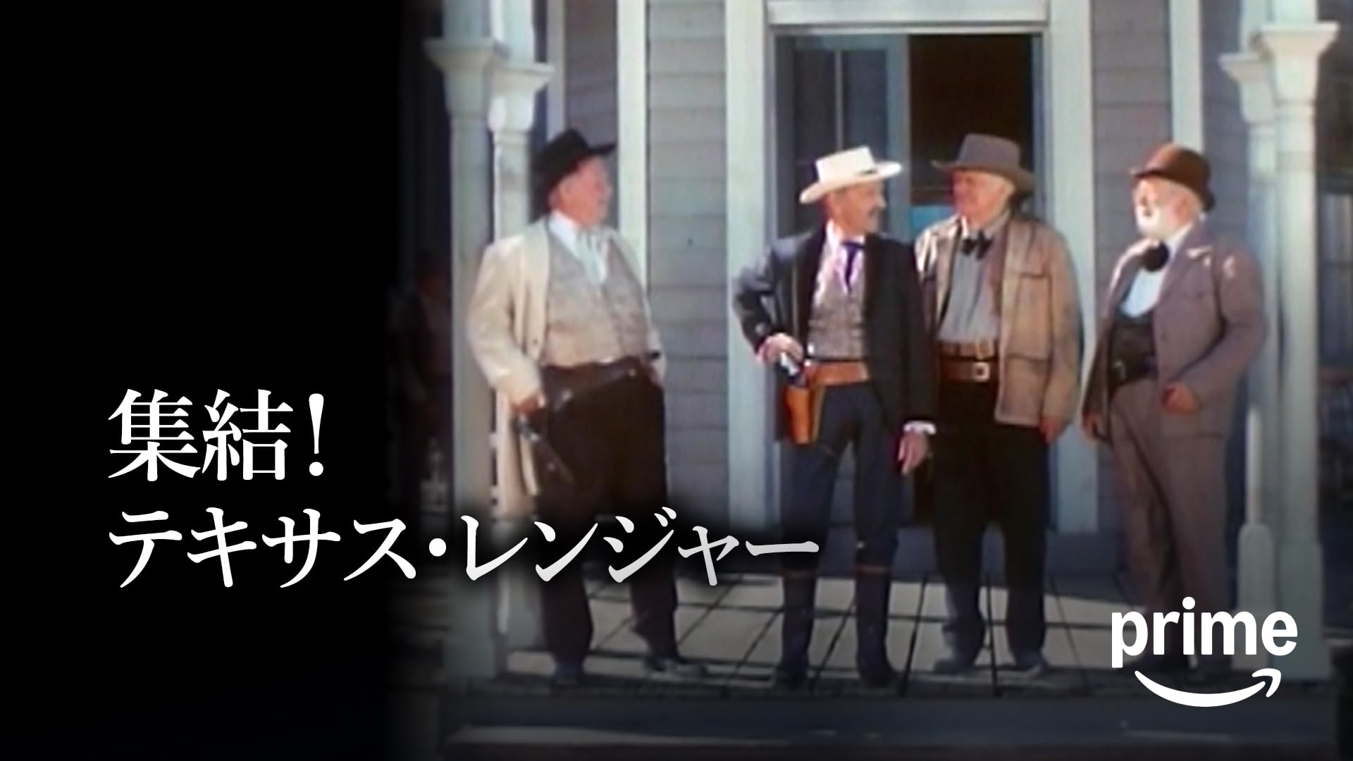 Amazon.co.jp: 大西部無頼列伝を観る | Prime Video